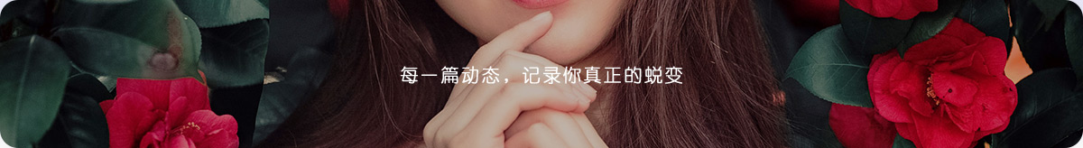 李若男變美案例