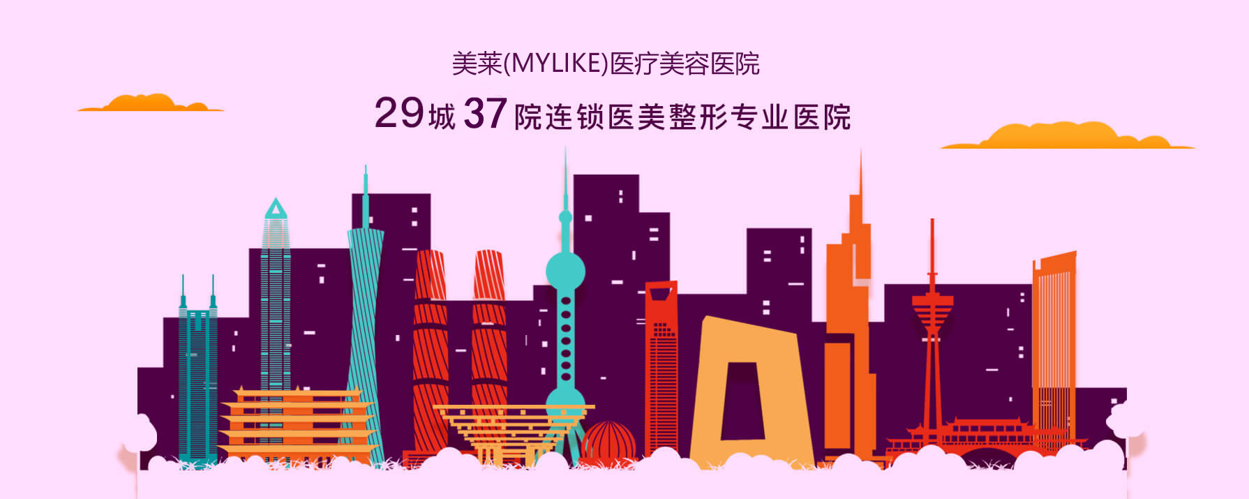 萬(wàn)州華美醫(yī)美整形專業(yè)醫(yī)院