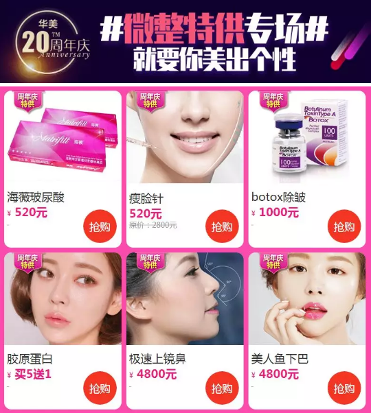 華美20周年慶盛大開幕！價格低到你想不到！