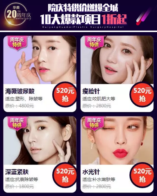 華美20周年慶盛大開幕！價格低到你想不到！