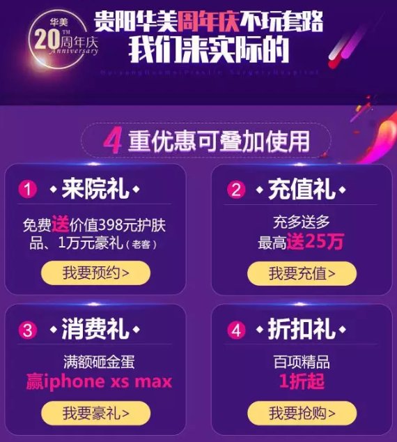 華美20周年慶盛大開幕！價格低到你想不到！