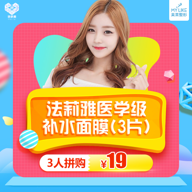 美萊周年慶拼多美專場，優(yōu)惠多多，限時開搶