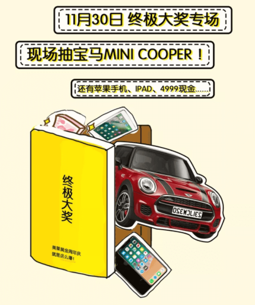 西安·美萊 周年慶玩這么大？火力全開(kāi)，你能hold住嗎？