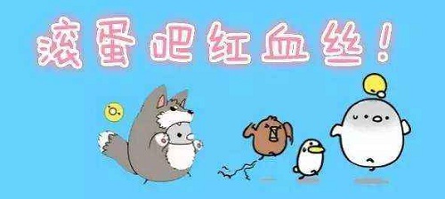 重慶做激光去除紅血絲術(shù)后注意問題