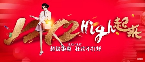 【12.12-12.17】萬州華美超級(jí)鉅惠震撼來襲