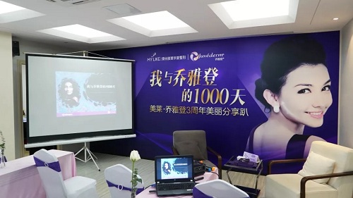 <a href='/qz/' target='_blank'><u>泉州美萊</u></a>丨一場(chǎng)與美對(duì)話的沙龍活動(dòng)