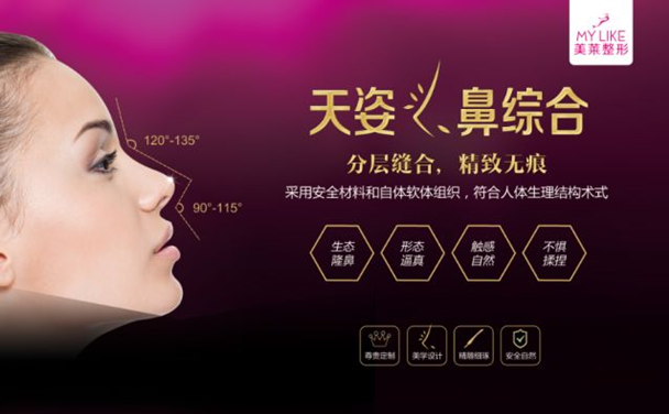【美萊20周年慶】天姿定制美鼻，讓鼻子看起來挺俏玲瓏
