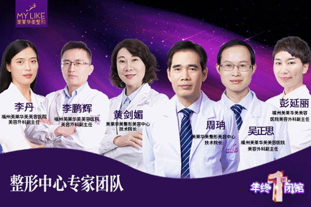 福州美萊1元祛痣、祛痘、脫毛，快來幫我砍一刀！