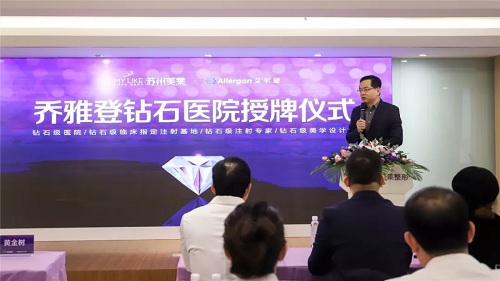 蘇州美萊榮獲“喬雅登鉆石醫(yī)院”，全國(guó)僅10家！