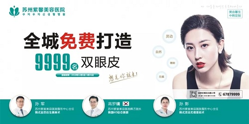 【馨品上市】蘇州紫馨整形新品發(fā)布專(zhuān)場(chǎng)！