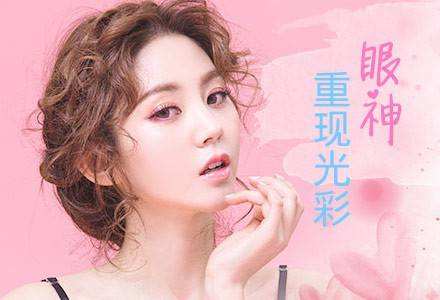 重慶內(nèi)吸去眼袋多少錢？