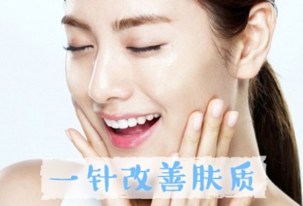 深圳做水光注射需要多少錢(qián)？