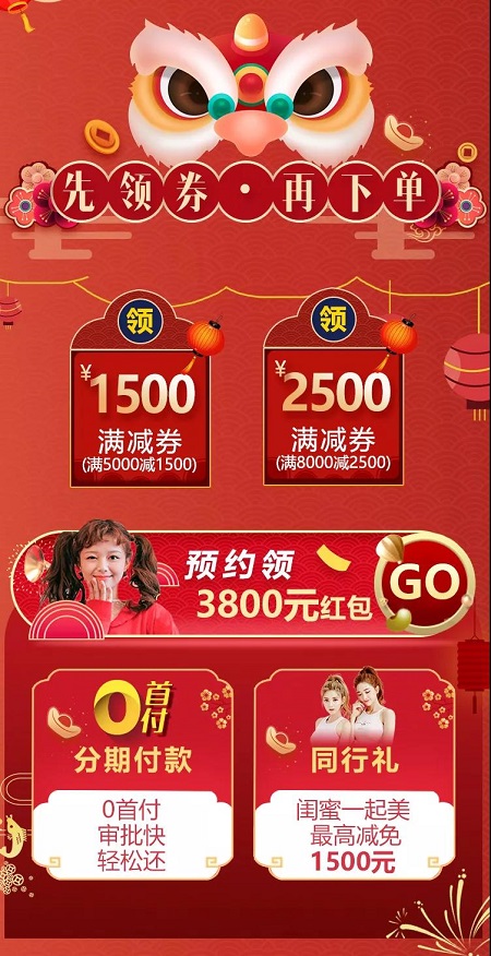 情人節(jié)為美放價 | 0元爆品coming！同行立減1500！