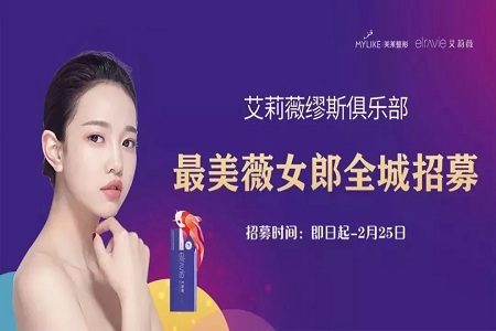 <a href='/cq/' target='_blank'><u>重慶美萊</u></a>換季丨38款速美項(xiàng)目2折起