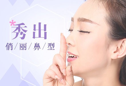 天津膨體隆鼻手術(shù)多少錢？