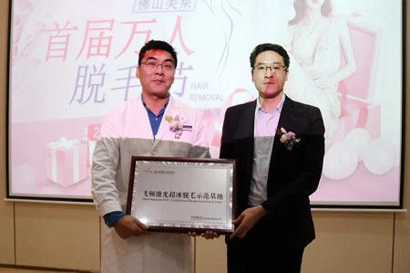 【1元搶終身包脫】佛山美萊“萬人脫毛節(jié)”正式啟動！