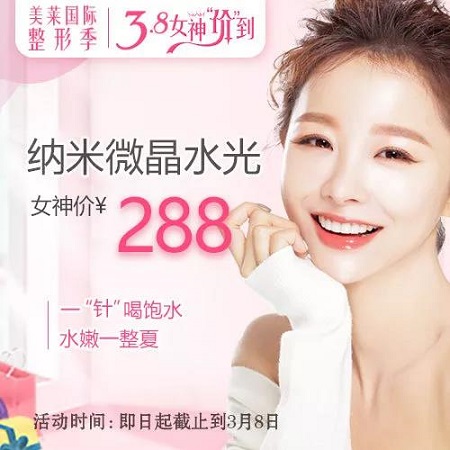 較低288元開(kāi)搶補(bǔ)水回春同款！搶瘋了...