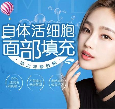 自體脂肪填充臉蛋，讓你美不勝收！