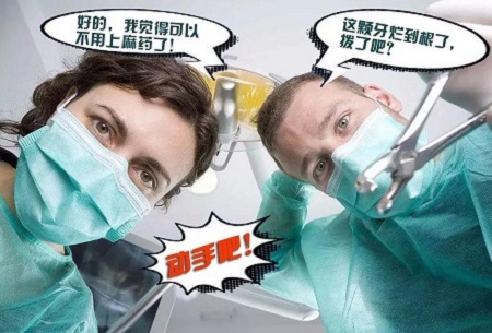 【口腔小科普】什么樣的智齒不能留著過年？