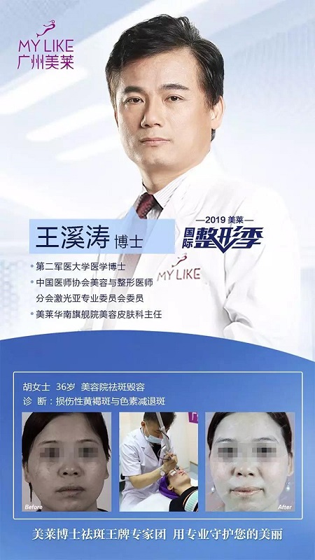 4.14祛斑學(xué)術(shù)盛會(huì)即將啟幕，敬請(qǐng)關(guān)注！