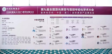 美萊國(guó)際整形節(jié)