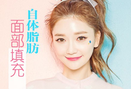 自體脂肪填充多久消腫？