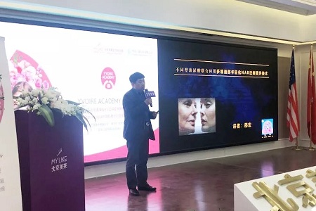 北京美萊&伊婉學院共同舉辦的”領(lǐng)航者計劃全國巡講?