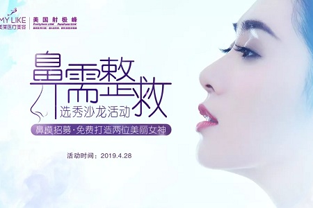 “鼻”需“整”救重磅開啟，你的鼻子即將C位出道了！