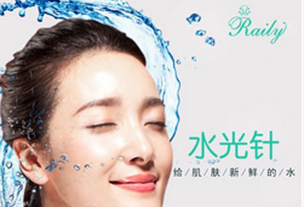 水光價格是多少？