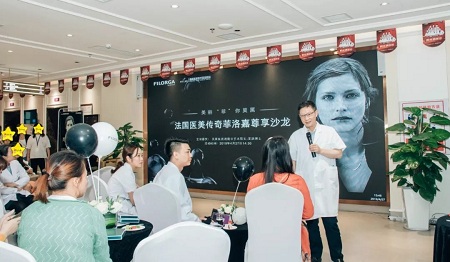 美麗“菲”你莫屬——衡陽(yáng)美萊水光專場(chǎng)沙龍圓滿結(jié)束！