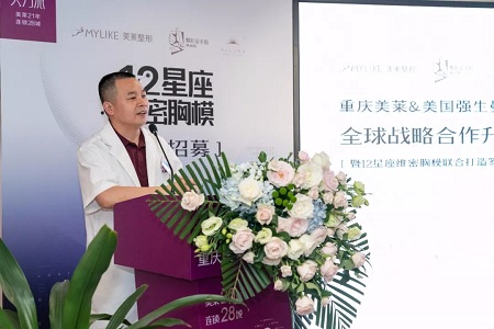 重慶美萊&美國(guó)強(qiáng)生全*戰(zhàn)略升級(jí)合作，聯(lián)合打造12星座維密胸模