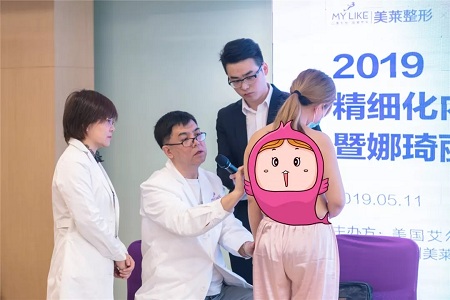 綻放大魅力，蘇州美萊榮耀承辦2019精細(xì)化內(nèi)窺鏡豐胸學(xué)術(shù)交流峰會！