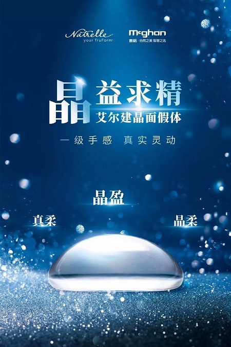 綻放大魅力，蘇州美萊榮耀承辦2019精細(xì)化內(nèi)窺鏡豐胸學(xué)術(shù)交流峰會！