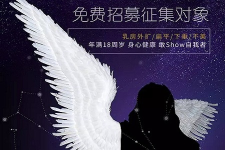 2019西南區(qū)傲諾拉內(nèi)窺鏡隆乳學術研討會誠邀您蒞臨