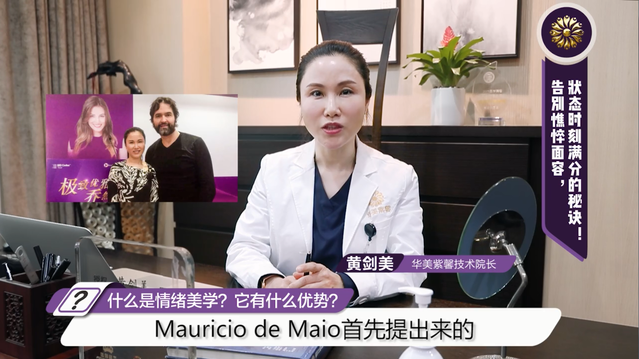 為您揭秘華美紫馨25款新品之一—喬雅登反重力*齡針的秘密吧！