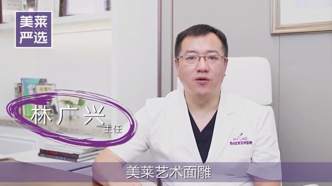 蘇州美萊無創(chuàng)美容中心主任林廣興在線為你講解美萊藝術面雕