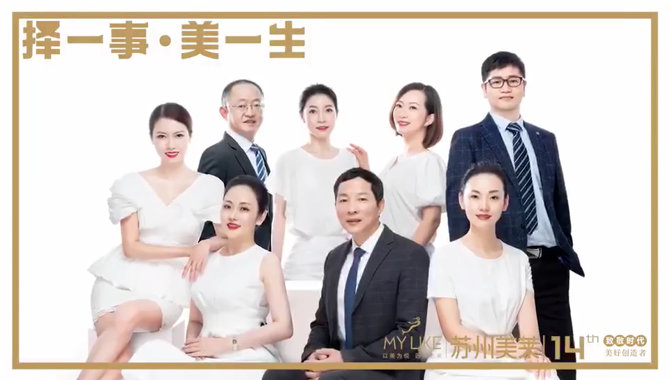 蘇州美萊14周年慶美麗碰撞，別樣精彩蘇州美萊X非遺傳承人