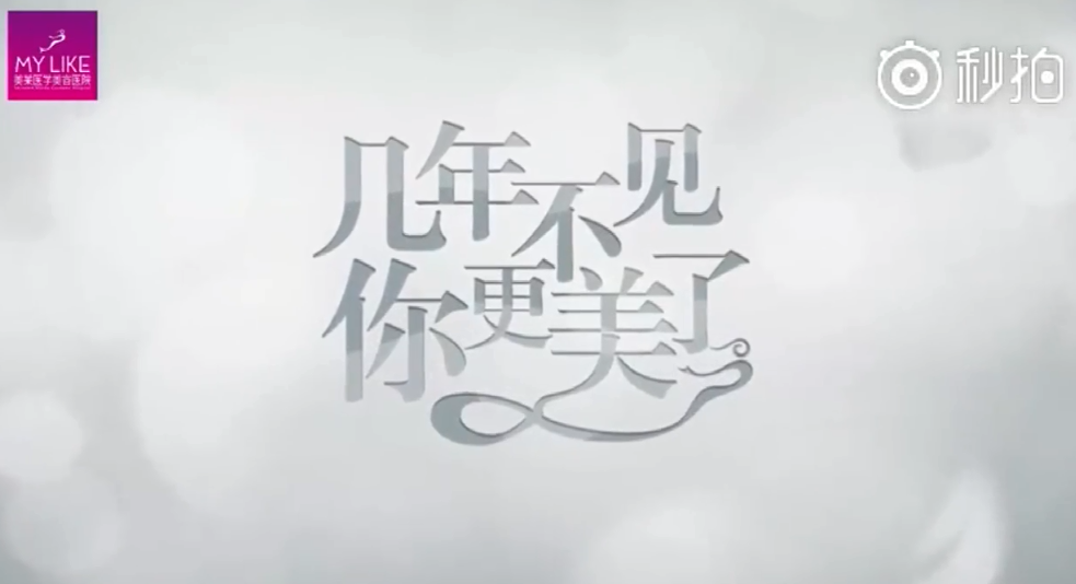 廣州美萊變美一定要主動，不要等到讓別人來勸你