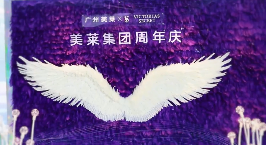 廣州美萊2019美萊集團周年慶！全年更優(yōu)惠！