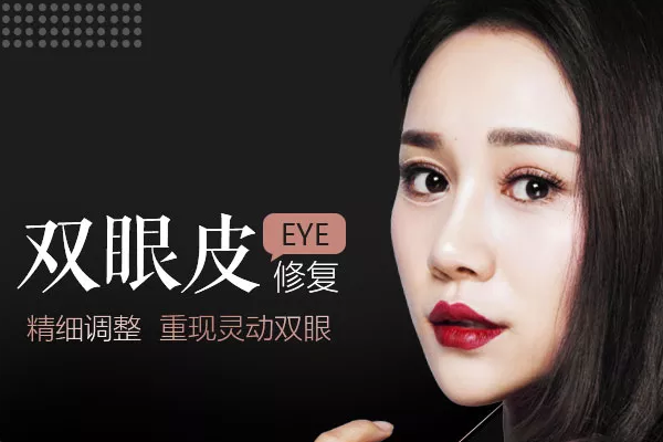 鄭州美萊醫(yī)院雙眼皮修復(fù)的怎么樣？