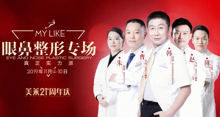 南京美萊21周年慶，六重專場特享禮