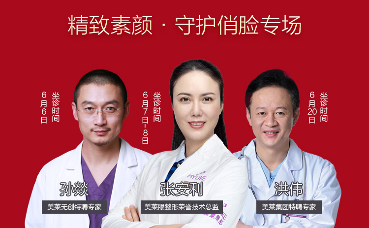 618提前燥！2020美萊618造美狂歡火熱開(kāi)啟，全場(chǎng)大促為美麗加碼！