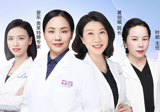 福州美萊玻尿酸全線升級(jí)發(fā)布會(huì)正式啟幕