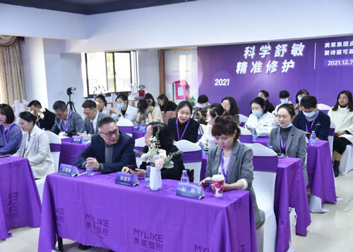 美萊集團皮膚屏障學(xué)術(shù)研討會在福州美萊盛大召開！
