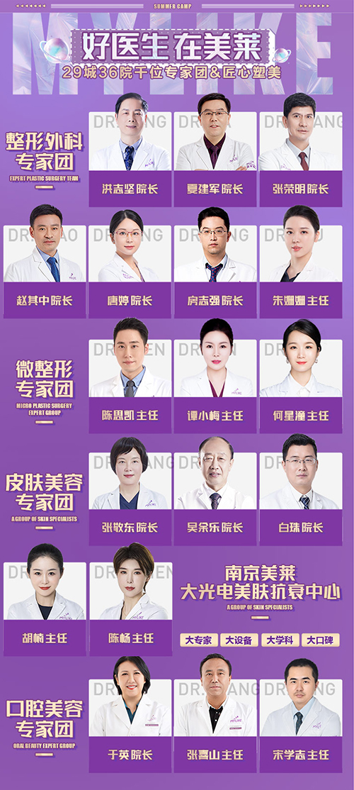 南京美萊暑期創(chuàng)造營，送你一大波整形福利