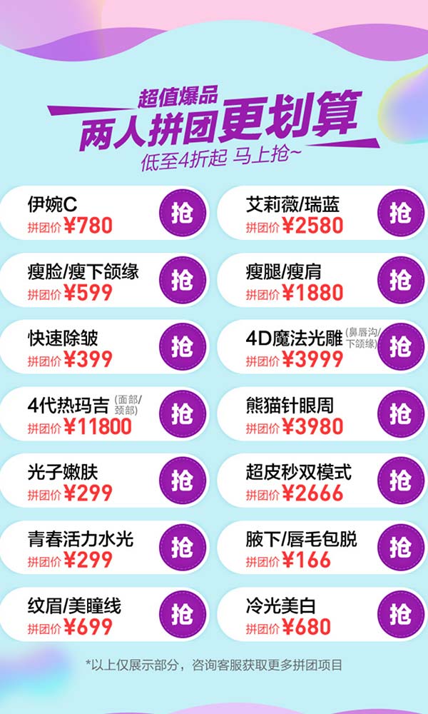 北京美萊新“生”季，實(shí)力寵粉