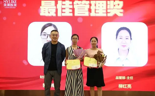 長沙美萊醫(yī)院舉辦2024上半年優(yōu)秀員工表彰典禮！