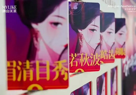 佛山美萊聯(lián)合艾爾建美學(xué)、東田造型學(xué)校舉辦“美妝高定沙龍”美學(xué)活動