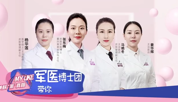 做激光會讓皮膚變薄的謠言，害不少人錯過比較好美膚時期！