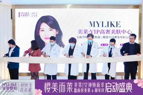 2022櫻美而萊?女神煥新季南京美萊6周年盛大啟幕！
